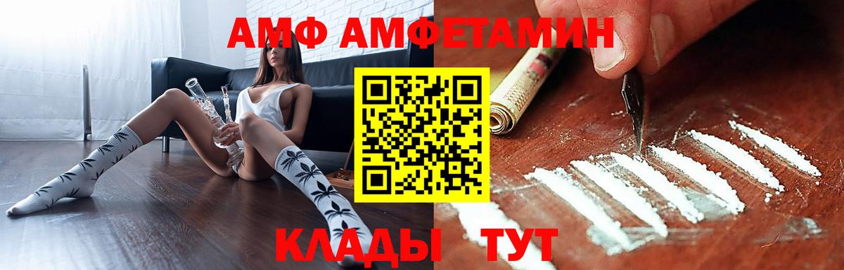 ОМГ ОМГ рабочий сайт  Вход с VPN  АМФ  Богданович  Amphetamine Розовый 