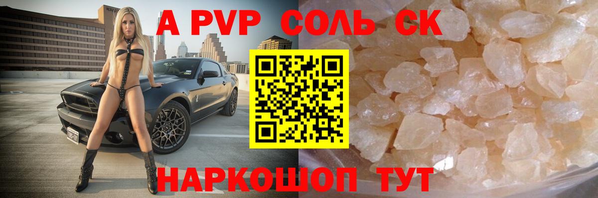Альфа ПВП СК КРИС  Alpha PVP СК КРИС  Вход с VPN  A PVP  закладка  Богданович 