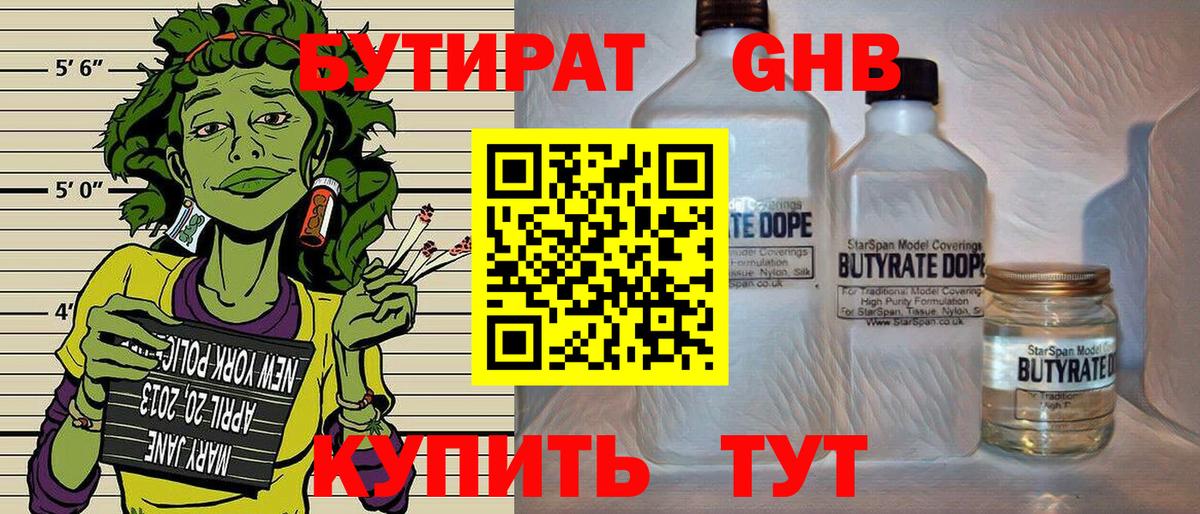 Бутират BDO  БУТИРАТ  Богданович  Вход с VPN 