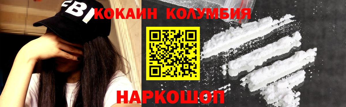 Cocaine Эквадор  Кокаин FishScale  Вход с VPN  наркошоп  Богданович 