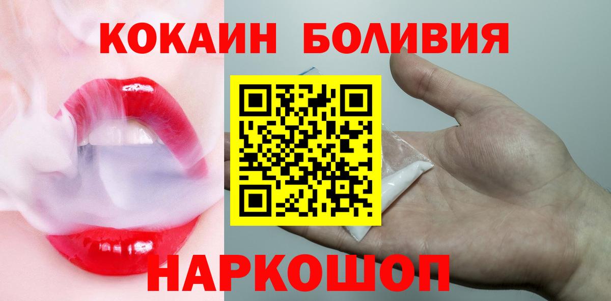 Кокаин Fish Scale Богданович