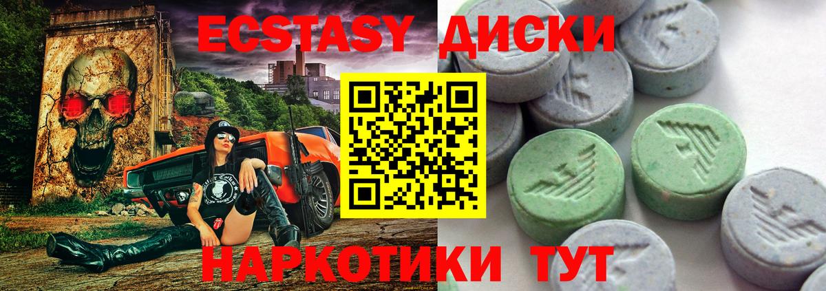 ЭКСТАЗИ 280 MDMA  Вход с VPN  Ecstasy таблы  Богданович 