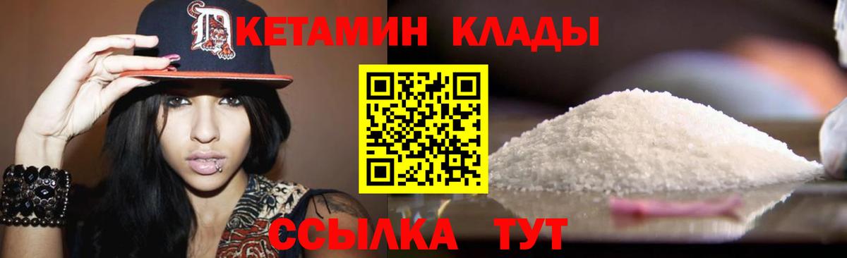 КЕТАМИН ketamine  КЕТАМИН VHQ  Богданович  Вход с VPN 