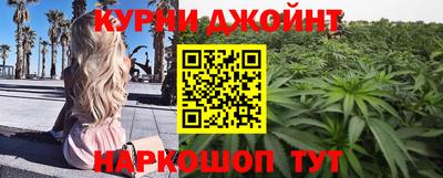каннабис Ярцево