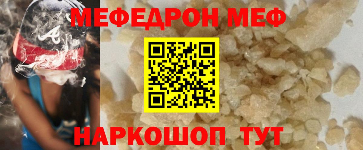 МЕФ мука Богданович