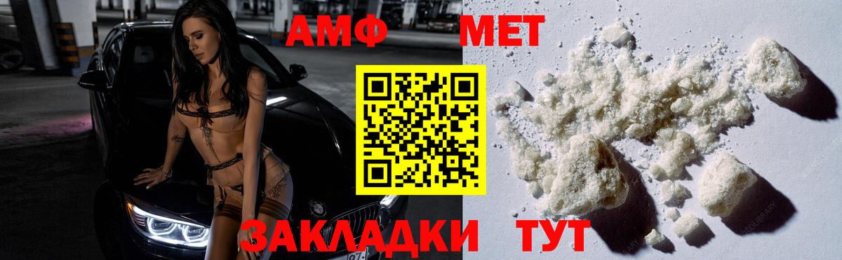 МЕТАМФЕТАМИН кристалл  Вход с VPN  Богданович 