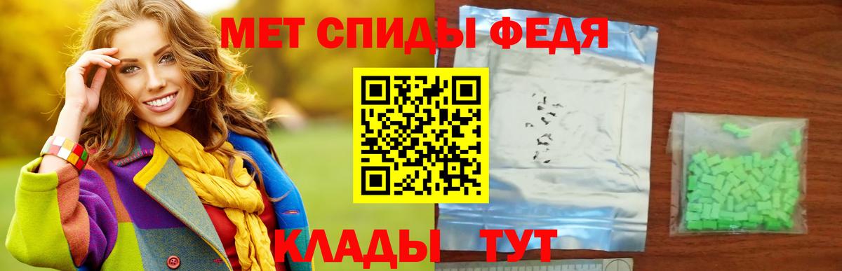 МЕТАМФЕТАМИН винт Богданович