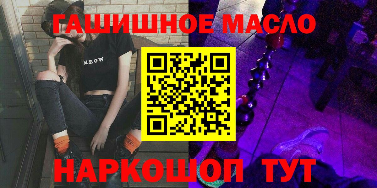 Богданович  продажа наркотиков  Вход с VPN  Дистиллят ТГК жижа  ТГК гашишное масло 